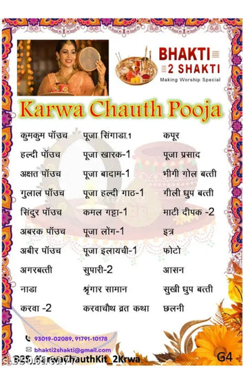 Bhakti2Shakti-Making Worship Special™ - Karwa Chauth pooja samagri Kit | Karwa chauth puja | with 2 Karwa and Channi / Chalni | Karwa choth puja | pooja Kit | vrat katha | choth pooja | fancy design