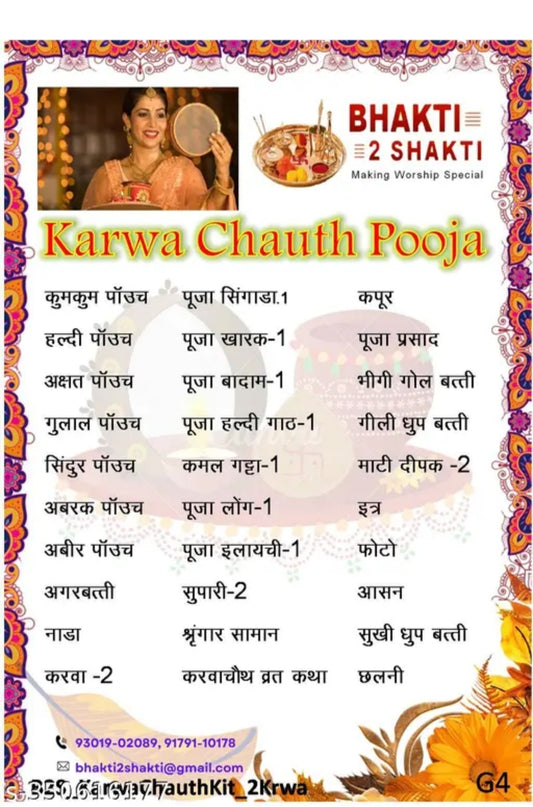 Bhakti2Shakti-Making Worship Special™ - Karwa Chauth pooja samagri Kit | Karwa chauth puja | with 2 Karwa and Channi / Chalni | Karwa choth puja | pooja Kit | vrat katha | choth pooja | fancy design